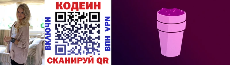 Купить где  Реутов  Кодеиновый сироп Lean напиток Lean (лин) 