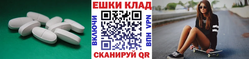 Экстази ешки  Купить  Реутов 