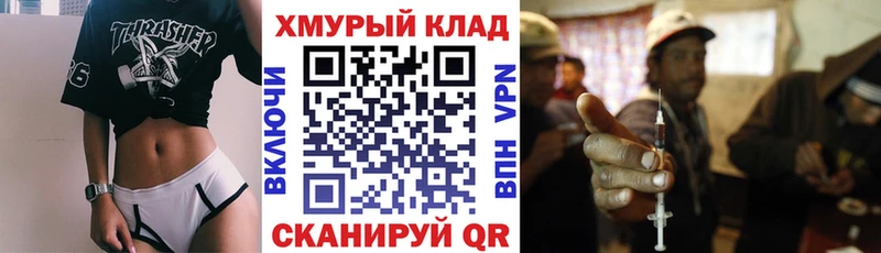 Героин VHQ  Купить где  Реутов