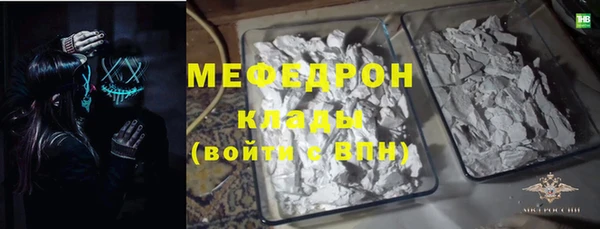 мяу мяу кристалл Кулебаки