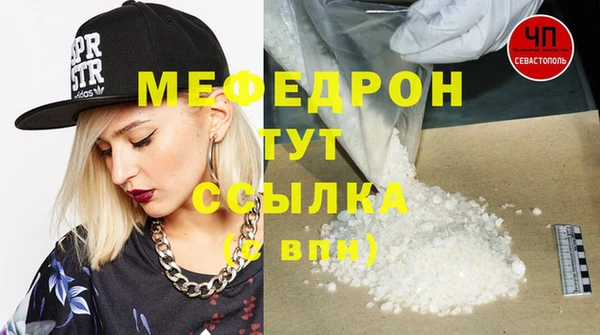 мяу мяу кристалл Кулебаки