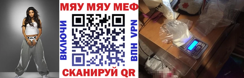 МЯУ-МЯУ mephedrone  Купить закладки  Реутов