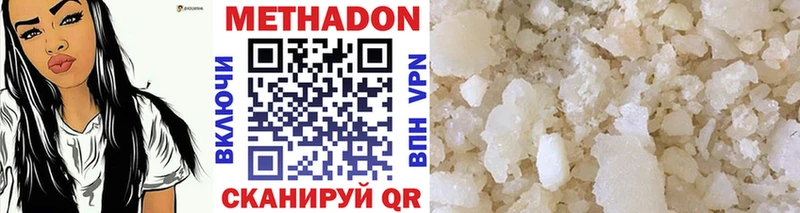 Купить  Реутов  МЕТАДОН кристалл 
